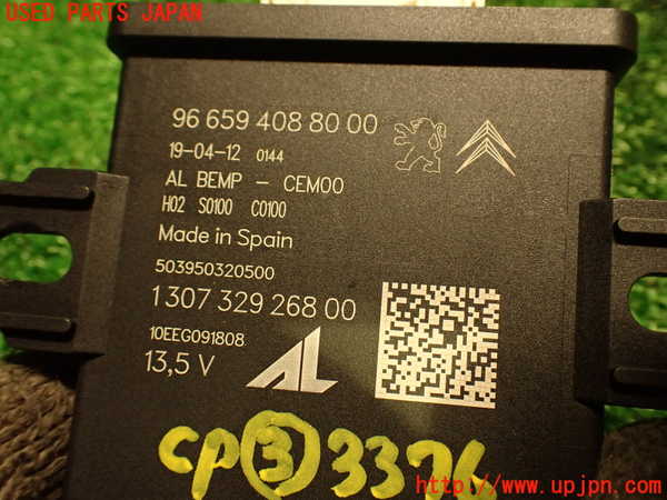 2UPJ-9233766148]シトロエン・DS 5(B85F02)コンピューター3 中古 966594088000_4