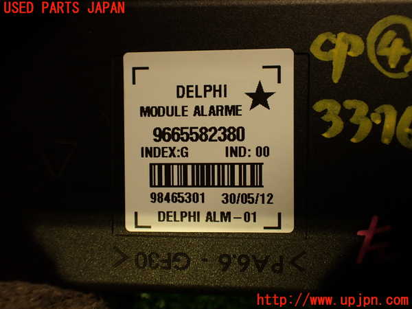 2UPJ-9233766149]シトロエン・DS 5(B85F02)コンピューター4 中古 9665582380_5