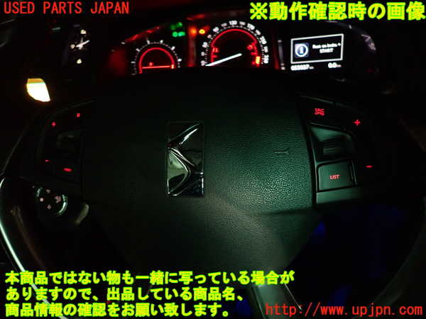 2UPJ-9233767855]シトロエン・DS 5(B85F02)ステアリングホイール 中古_5