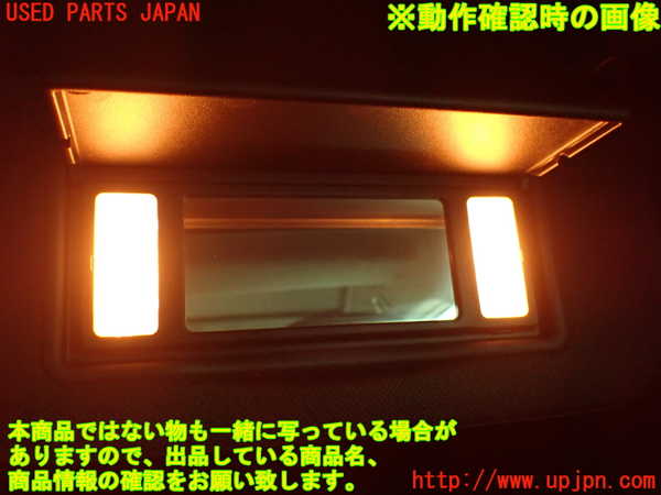 2UPJ-9233767625]シトロエン・DS 5(B85F02)室内サンバイザー右側 中古_5