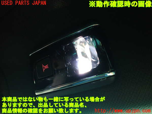 2UPJ-9233766411]シトロエン・DS 5(B85F02)ルームランプ1 中古_5