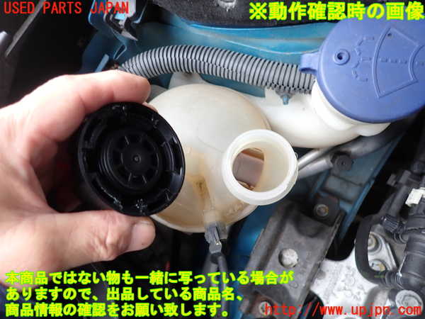 2UPJ-9233772410]シトロエン・DS 3(A5C5F04)ラジエータータンク 中古_3