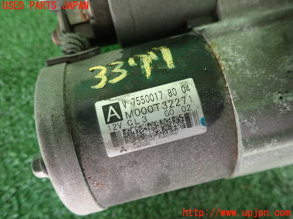 2UPJ-9233776010]シトロエン・DS 3(A5C5F04)セルモーター 中古_3