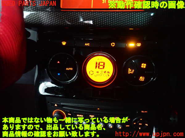 2UPJ-9233776066]シトロエン・DS 3(A5C5F04)エアコンスイッチ1 中古_4
