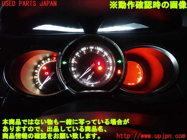 2UPJ-9233776170]シトロエン・DS 3(A5C5F04)スピードメーター 中古_4