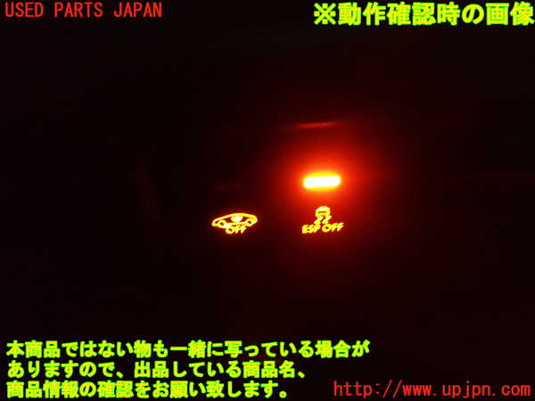 2UPJ-9233776307]シトロエン・DS 3(A5C5F04)スイッチ2 (ESP OFF) 中古_3