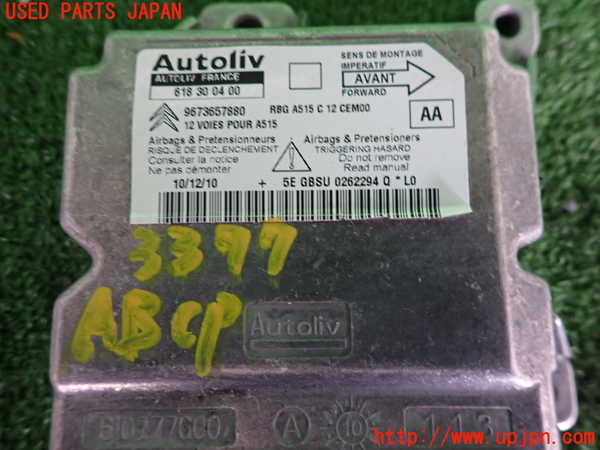 2UPJ-9233776145]シトロエン・DS 3(A5C5F04)エアバッグコンピューター 中古_3