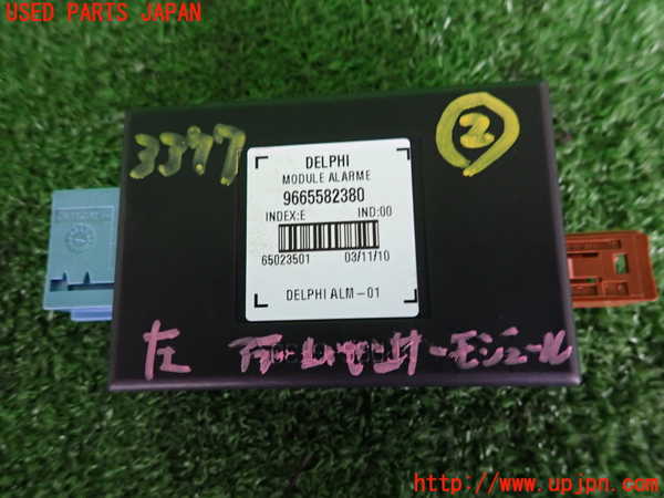 2UPJ-9233776147]シトロエン・DS 3(A5C5F04)コンピューター2 中古_3