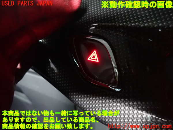 2UPJ-9233776290]シトロエン・DS 3(A5C5F04)ハザードスイッチ 中古_2