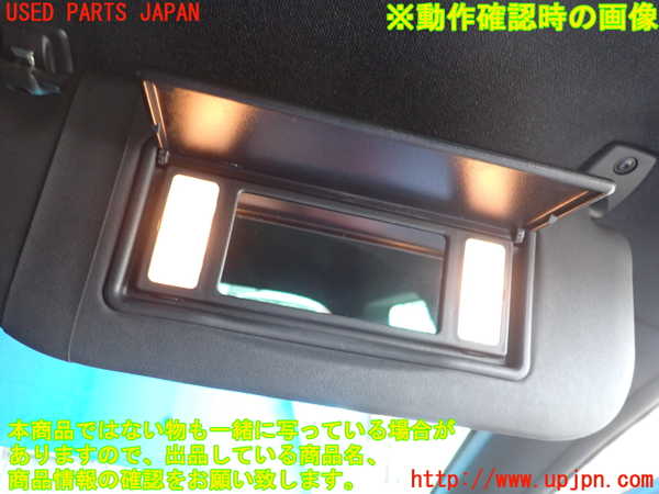2UPJ-9233777625]シトロエン・DS 3(A5C5F04)室内サンバイザー右側 中古_4