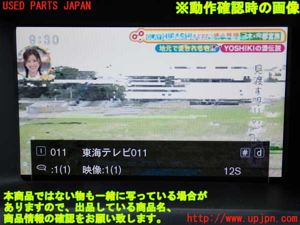 2UPJ-9233786660]ボルボ・V60(FB4164T)TVチューナー 中古_5