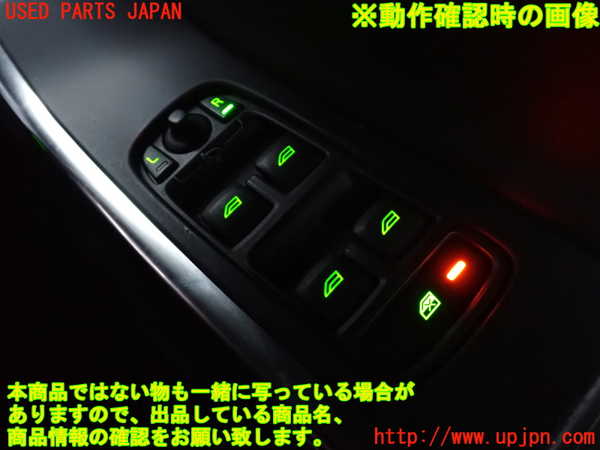 2UPJ-9233786240]ボルボ・V60(FB4164T)右前パワーウィンドウスイッチ 中古_3