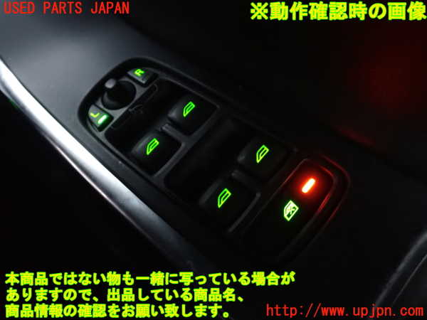 2UPJ-9233786240]ボルボ・V60(FB4164T)右前パワーウィンドウスイッチ 中古_4