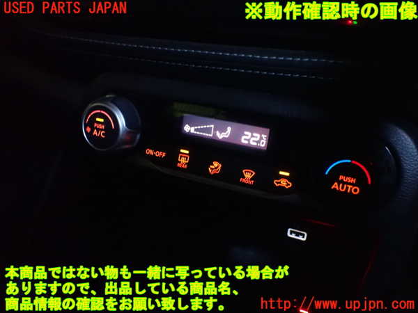 2UPJ-9233796066]キックス(RP15)エアコンスイッチ1 (ジャンク品) 中古_5