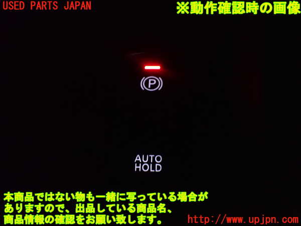 2UPJ-9233796307]キックス(RP15)スイッチ2 (電動パーキングブレーキ、AUTO HOLD) 中古_4
