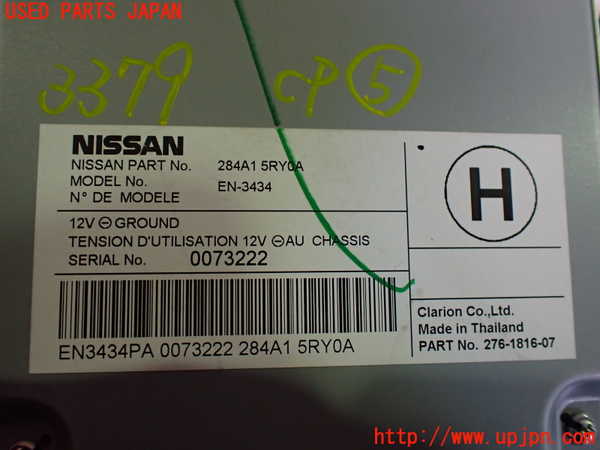 2UPJ-9233796150]キックス(RP15)コンピューター5 中古_3