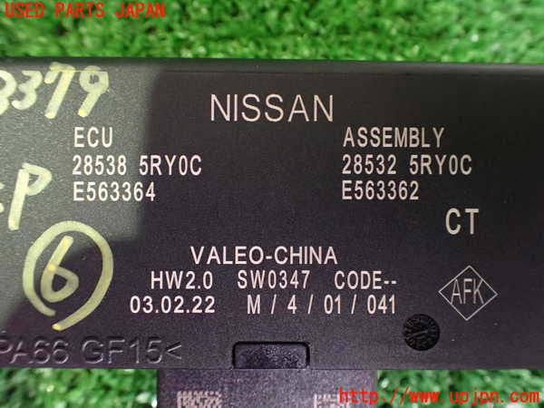 2UPJ-9233796151]キックス(RP15)コンピューター6 中古_3