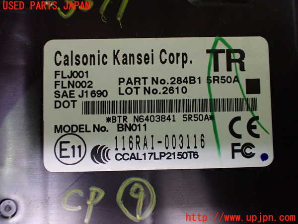 2UPJ-9233796154]キックス(RP15)コンピューター9 中古_3