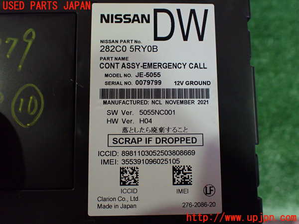 2UPJ-9233796155]キックス(RP15)コンピューター10 中古_3