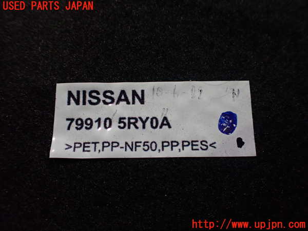 2UPJ-9233797761]キックス(RP15)トノカバー1 中古_3