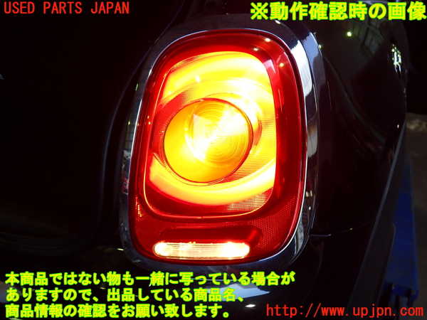 2UPJ-9233801530]BMW ミニ(MINI)クーパーS(XM20)(F56)右テールランプ 中古_5
