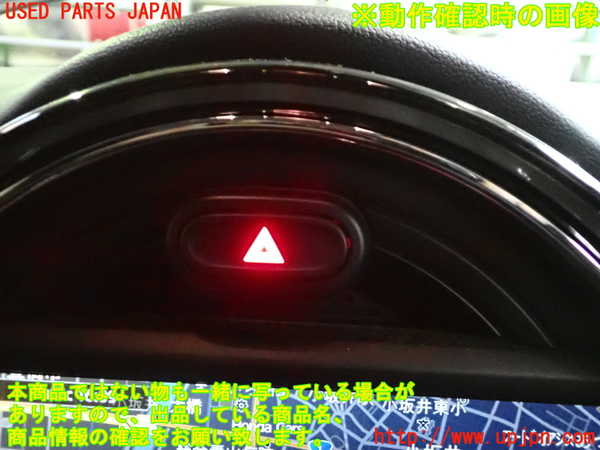 2UPJ-9233806290]BMW ミニ(MINI)クーパーS(XM20)(F56)ハザードスイッチ 中古_3
