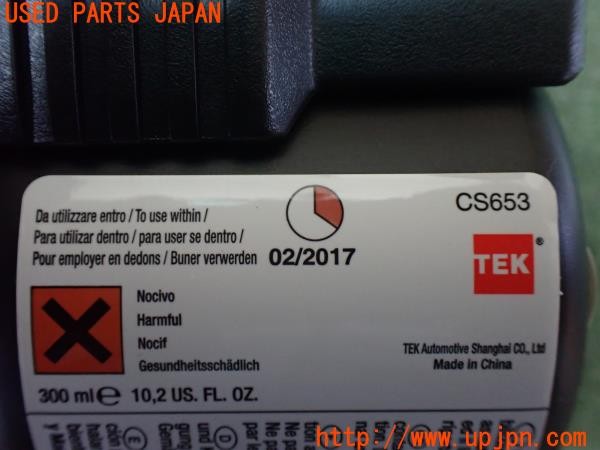 3UPJ=9233810625]アバルト 595 ツーリズモ(312142)純正 パンク修理キット 中古_5