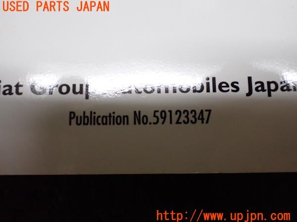 3UPJ=9233810802]アバルト 595 ツーリズモ(312142)取扱説明書 取説 車両マニュアル 中古_4