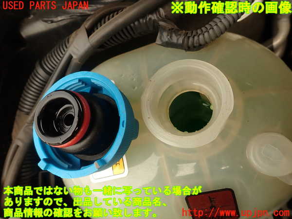 2UPJ-9233812410]アバルト・595(312142)ラジエータータンク 中古_3