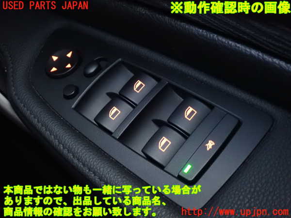 2UPJ-9233826240]BMW 120i E87(UD20)右前パワーウィンドウスイッチ 中古_4