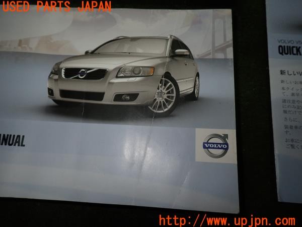 3UPJ=9233830802]ボルボ V50 2.0クラシック(MB4204S)後期 取扱説明書 取説 車両マニュアル 中古_3