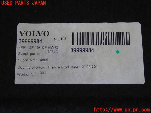 2UPJ-9233837771]ボルボ・V50(MB4204S)ラゲッジトレイ1 中古_4