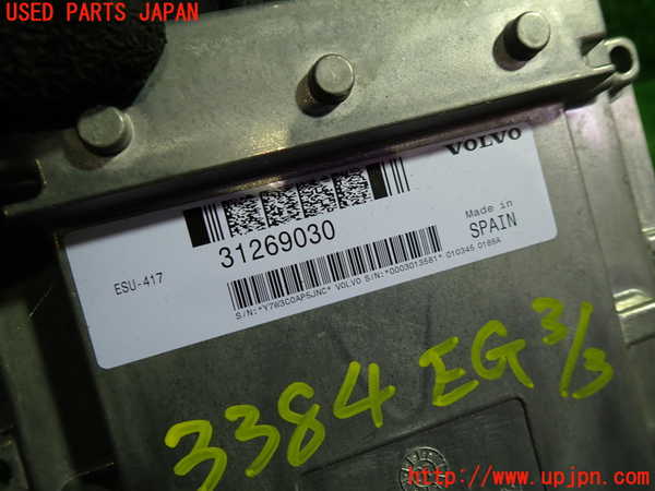 1UPJ-9233846110]ボルボ・C30(MB4204S)エンジンコンピューター 中古_2