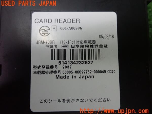 3UPJ=9233850503]マセラティ クワトロポルテ(MQP30A M156)純正 001-A00896 JRM-70CR DSRC ETC車載器 中古_5