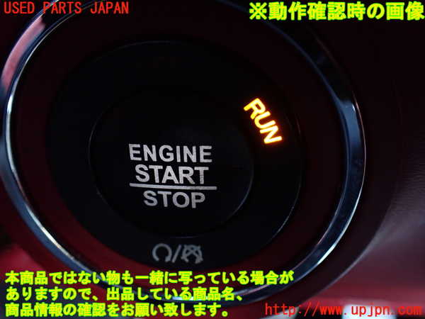 1UPJ-9233856306]マセラティ・クアトロポルテ(MQP30A)スイッチ1(エンジンスタート) 中古_3