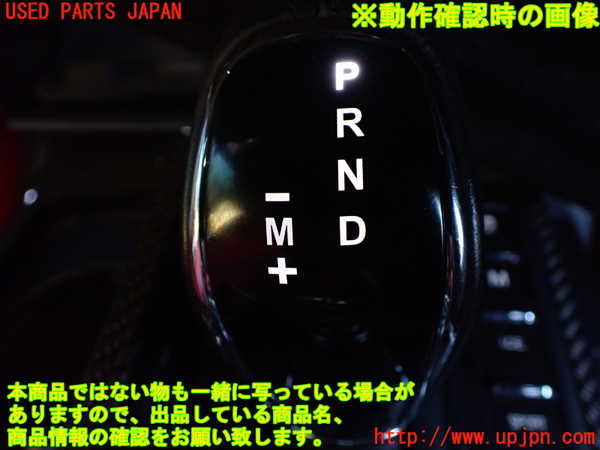 1UPJ-9233857570]マセラティ・クアトロポルテ(MQP30A)シフトノブ 中古_5