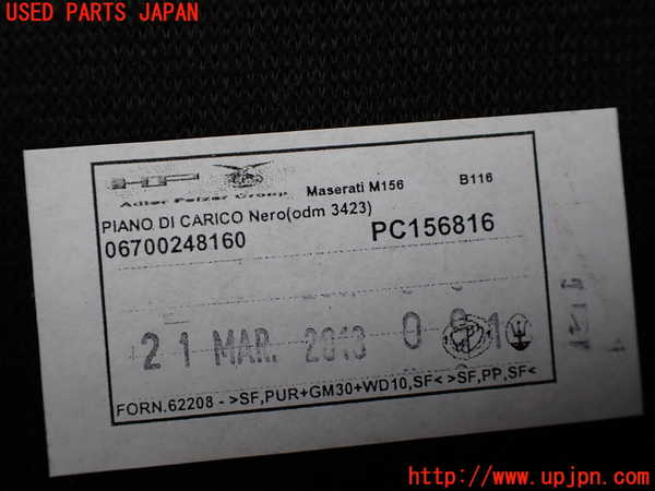 1UPJ-9233857772]マセラティ・クアトロポルテ(MQP30A)ラゲッジトレイ2 中古_3