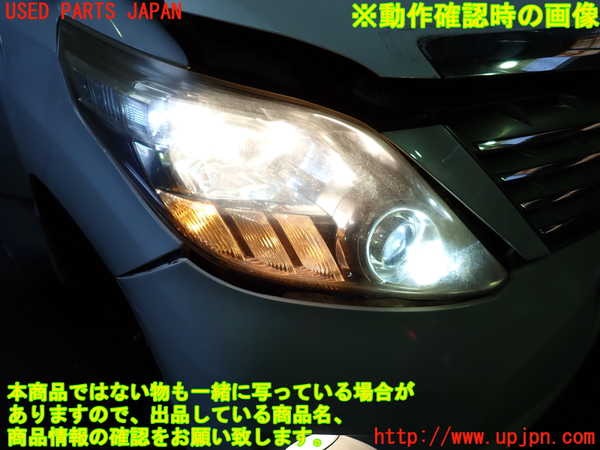 1UPJ-9233861130]アルファード(ANH20W)右ヘッドライト HID 中古_4