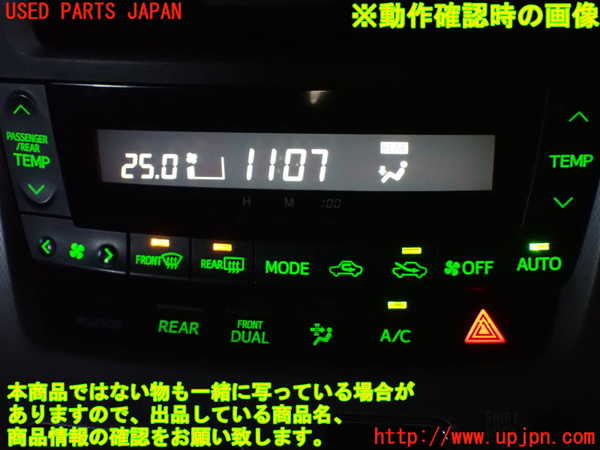 1UPJ-9233866066]アルファード(ANH20W)エアコンスイッチ1 中古_4