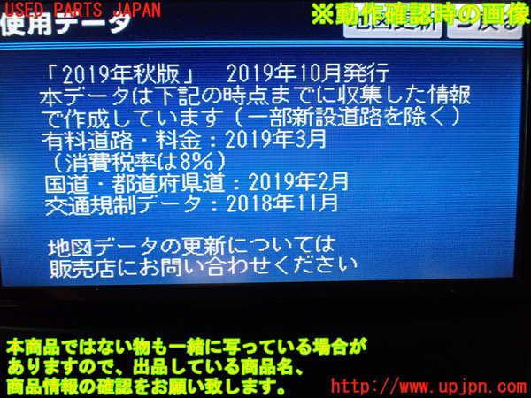 1UPJ-9233866589]アルファード(ANH20W)カーナビゲーション HDD 中古_4