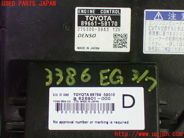 1UPJ-9233866110]アルファード(ANH20W)エンジンコンピューター 中古_2