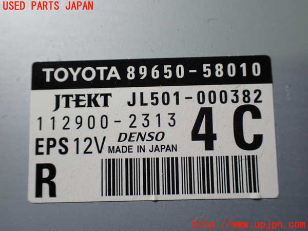 1UPJ-9233866135]アルファード(ANH20W)パワステコンピューター 中古_3