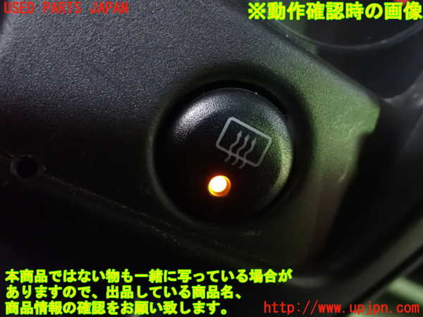 1UPJ-9233886300]スイフトスポーツ(HT81S)デフォッガースイッチ 中古_4