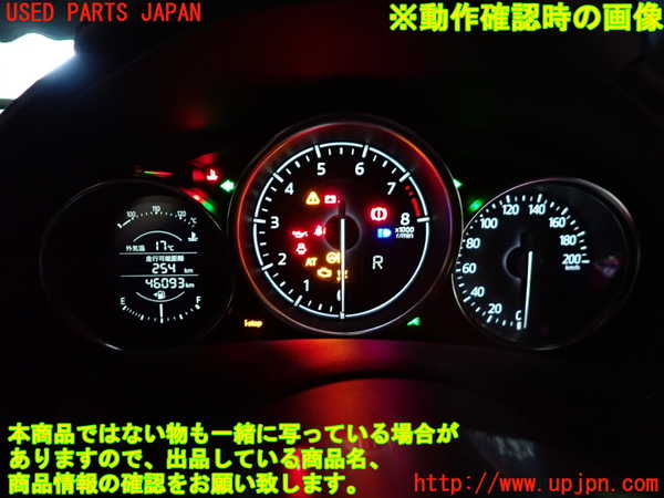 1UPJ-9233926170]ロードスター(ND5RC)スピードメーター 中古_5