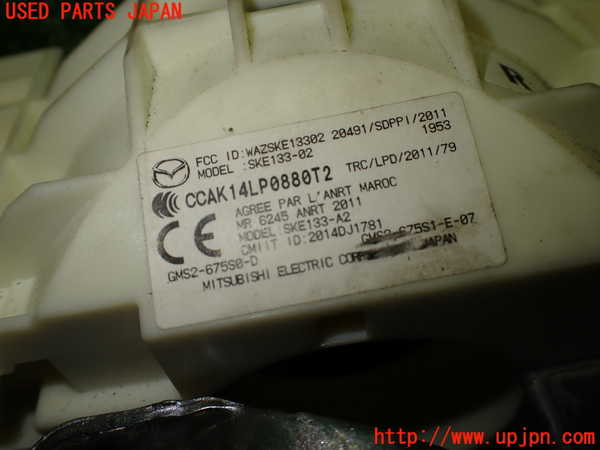 1UPJ-9233926110]ロードスター(ND5RC)エンジンコンピューター 中古_3