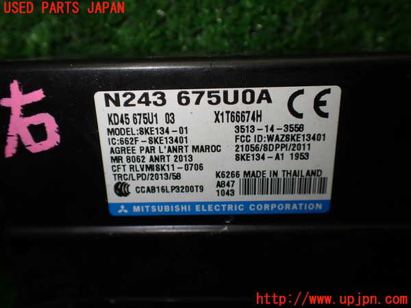 1UPJ-9233926110]ロードスター(ND5RC)エンジンコンピューター 中古_4