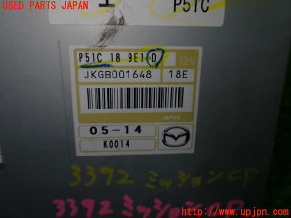 1UPJ-9233926115]ロードスター(ND5RC)ミッションコンピューター 中古_4