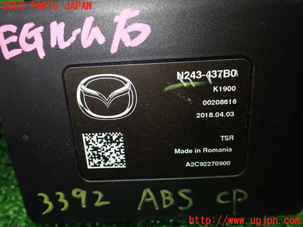 1UPJ-9233926125]ロードスター(ND5RC)ABSコンピューター 中古_4