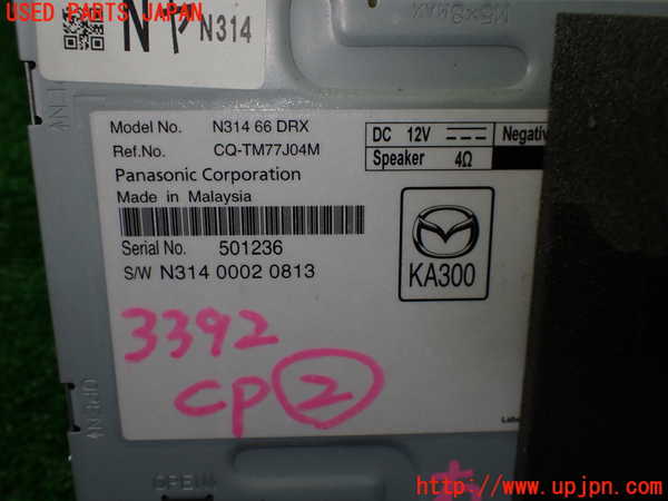 1UPJ-9233926147]ロードスター(ND5RC)コンピューター2 中古_4