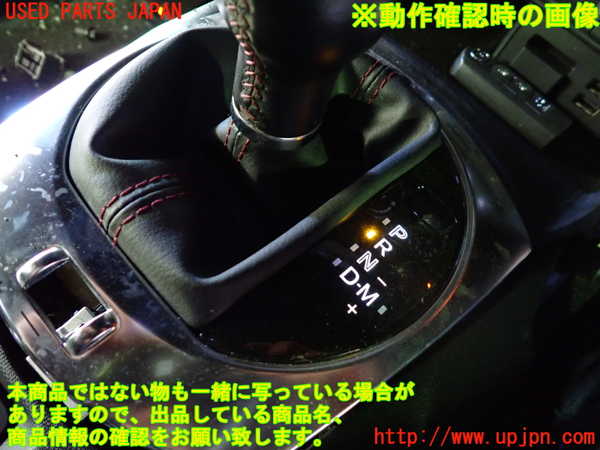 1UPJ-9233927575]ロードスター(ND5RC)シフトブーツ 中古_5